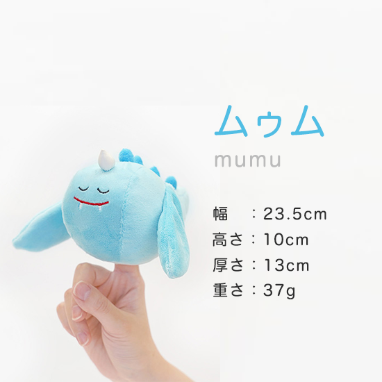 ムゥム